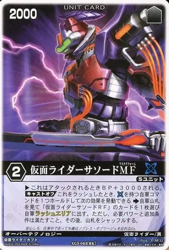 Trading Card - Kamen Rider Kabuto / Kamen Rider Sasword