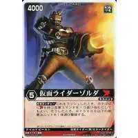 Trading Card - Kamen Rider Ryuki / Kamen Rider Zolda