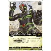 Trading Card - Kamen Rider J