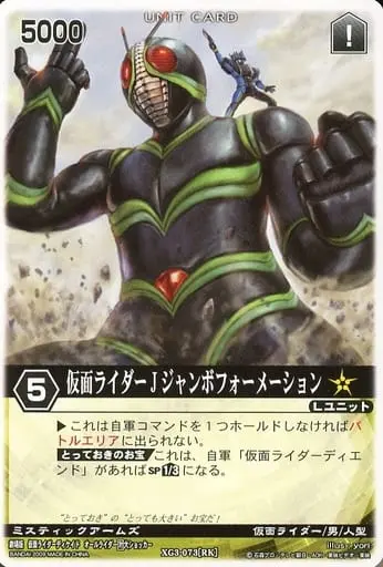 Trading Card - Kamen Rider J