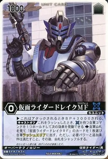 Trading Card - Kamen Rider Kabuto / Kamen Rider Drake