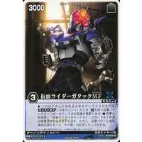 Trading Card - Kamen Rider Kabuto / Kamen Rider Gatack