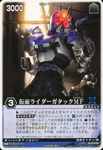 Trading Card - Kamen Rider Kabuto / Kamen Rider Gatack