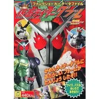 Book - Kamen Rider W / Kamen Rider Double