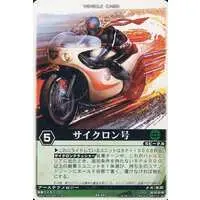 Trading Card - Kamen Rider