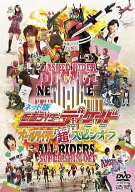 DVD - Kamen Rider Decade / Kamen Rider Diend