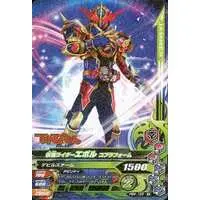 Ganbarizing - Kamen Rider Build / Kamen Rider Evol