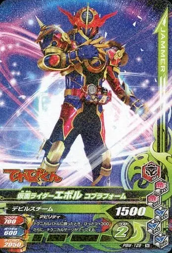 Ganbarizing - Kamen Rider Build / Kamen Rider Evol