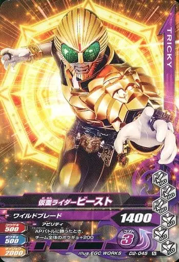 Ganbarizing - Kamen Rider Wizard / Kamen Rider Beast