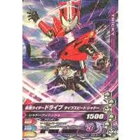 Ganbarizing - Kamen Rider Drive / Kamen Rider Drive (Character)