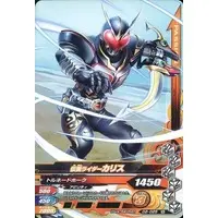 Ganbarizing - Kamen Rider Blade / Kamen Rider Chalice