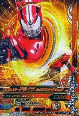 Ganbarizing - Kamen Rider Drive / Kamen Rider Drive (Character)