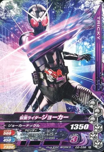 Ganbarizing - Kamen Rider W / Kamen Rider Joker