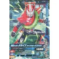 Ganbarizing - Kamen Rider Drive / Kamen Rider Drive (Character)