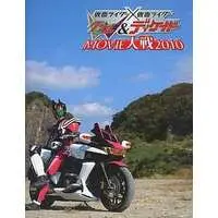 Book - Kamen Rider × Kamen Rider W & Decade: Movie War 2010