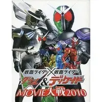 Book - Kamen Rider × Kamen Rider W & Decade: Movie War 2010