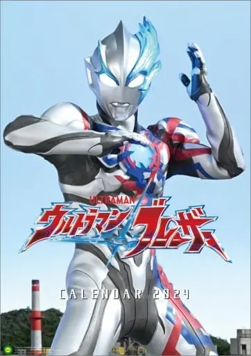 Calendar - Poster - Ultraman Blazar