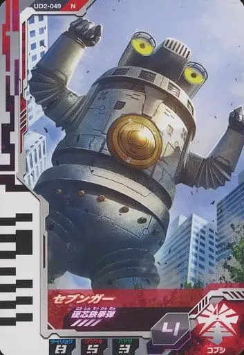 Ultraman Fusion Fight! - Ultraman Leo / Sevenger