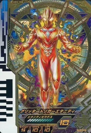 Ultraman Fusion Fight! - Ultraman Trigger: New Generation Tiga / Ultraman Trigger (Character)