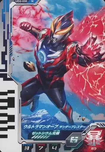 Ultraman Fusion Fight! - Ultraman Orb