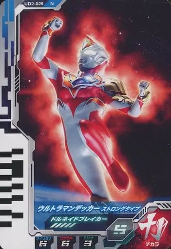 Ultraman Fusion Fight! - Ultraman Decker / Ultraman Decker (Character)