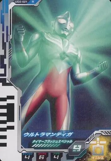 Ultraman Fusion Fight! - Ultraman Tiga