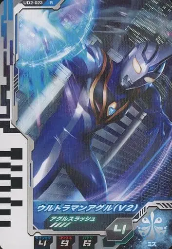 Ultraman Fusion Fight! - Ultraman Gaia / Ultraman Agul