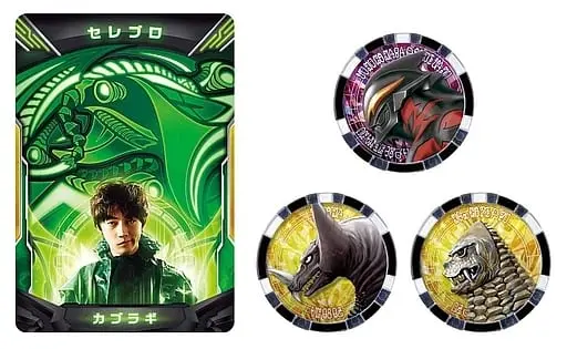 Transformation Item (Ultraman) - Ultraman Geed / Red King & Skull Gomora & Gomora & Celebro