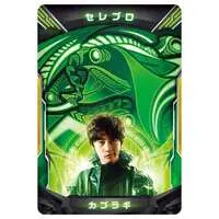 Transformation Item (Ultraman) - Ultraman Geed / Red King & Skull Gomora & Gomora & Celebro