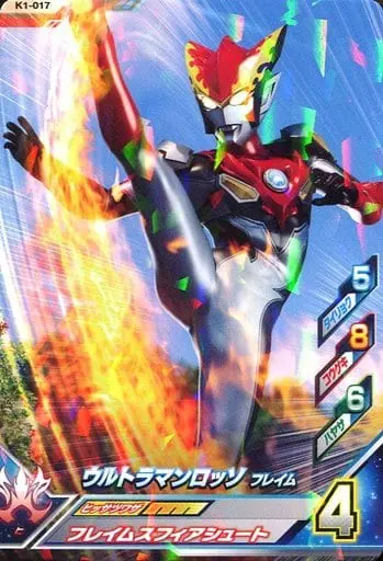 Ultraman Fusion Fight! - Ultraman R/B / Ultraman Rosso