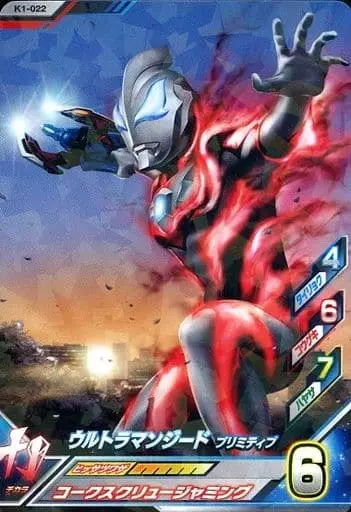 Ultraman Fusion Fight! - Ultraman Geed