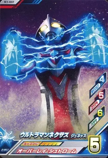 Ultraman Fusion Fight! - Ultraman Nexus