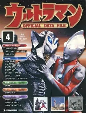 Book - Ultraman Official Data File