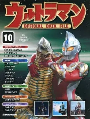 Book - Ultraman Official Data File