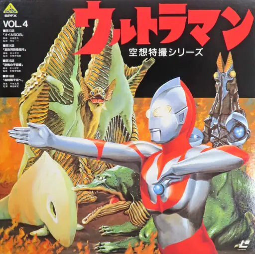 LD (LaserDisc) - Ultraman