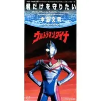 Soundtrack - CD - Ultraman Dyna