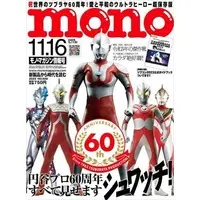 Book - Ultraman