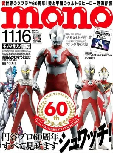 Book - Ultraman