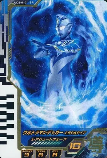 Ultraman Fusion Fight! - Ultraman Decker / Ultraman Decker (Character)