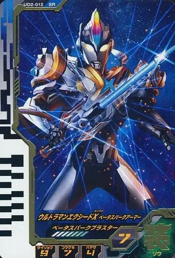 Ultraman Fusion Fight! - Ultraman X / Ultraman X (Character)