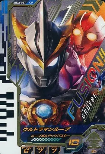 Ultraman Fusion Fight! - Ultraman R/B