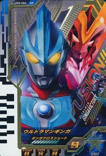 Ultraman Fusion Fight! - Ultraman Ginga