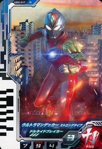 Ultraman Fusion Fight! - Ultraman Decker / Ultraman Decker (Character)