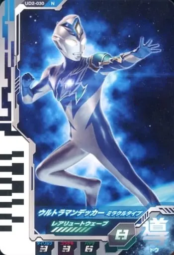 Ultraman Fusion Fight! - Ultraman Decker / Ultraman Decker (Character)