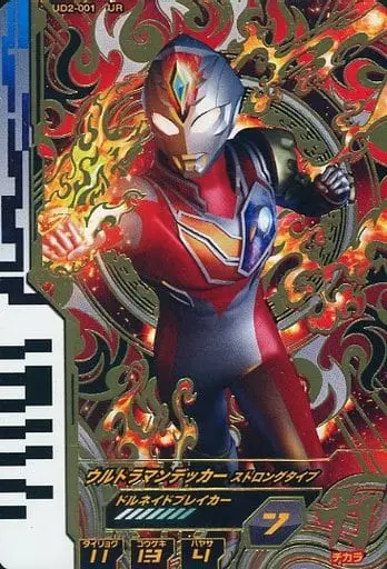 Ultraman Fusion Fight! - Ultraman Decker / Ultraman Decker (Character)