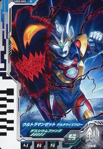 Ultraman Fusion Fight! - Ultraman Z