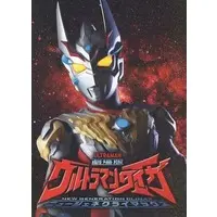 Book - Ultraman Taiga