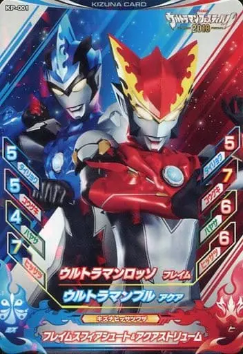 Ultraman Fusion Fight! - Ultraman R/B / Ultraman Blu & Ultraman Rosso