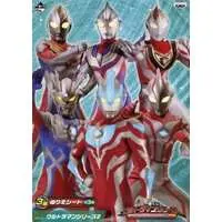 Ichiban Kuji - Ultraman Ginga