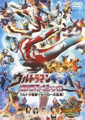 DVD - Trading Card - Ultraman Ginga